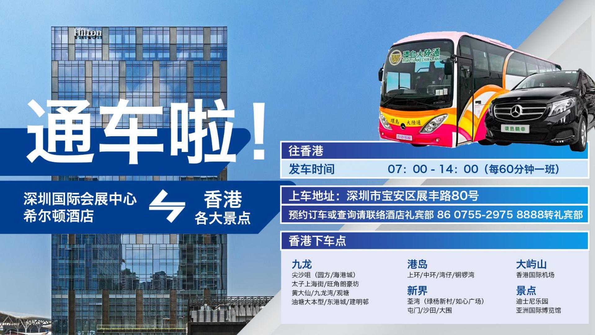 Отель Hilton Shenzhen World Exhibition & Convention Center - Only 5 Minutes' Walk To Wecc Экстерьер фото